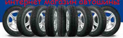 интернет магазин автооптики деталей кузова автошин радиаторов дисков